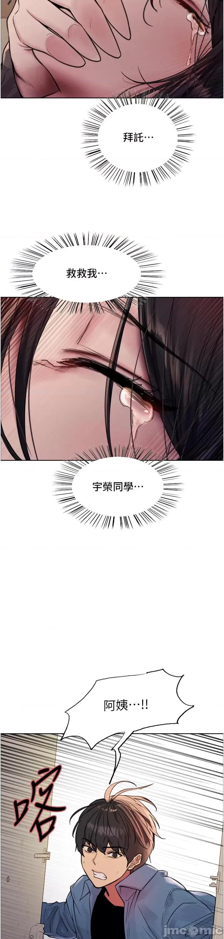 色轮眼 色轮眼 第63话 第2页