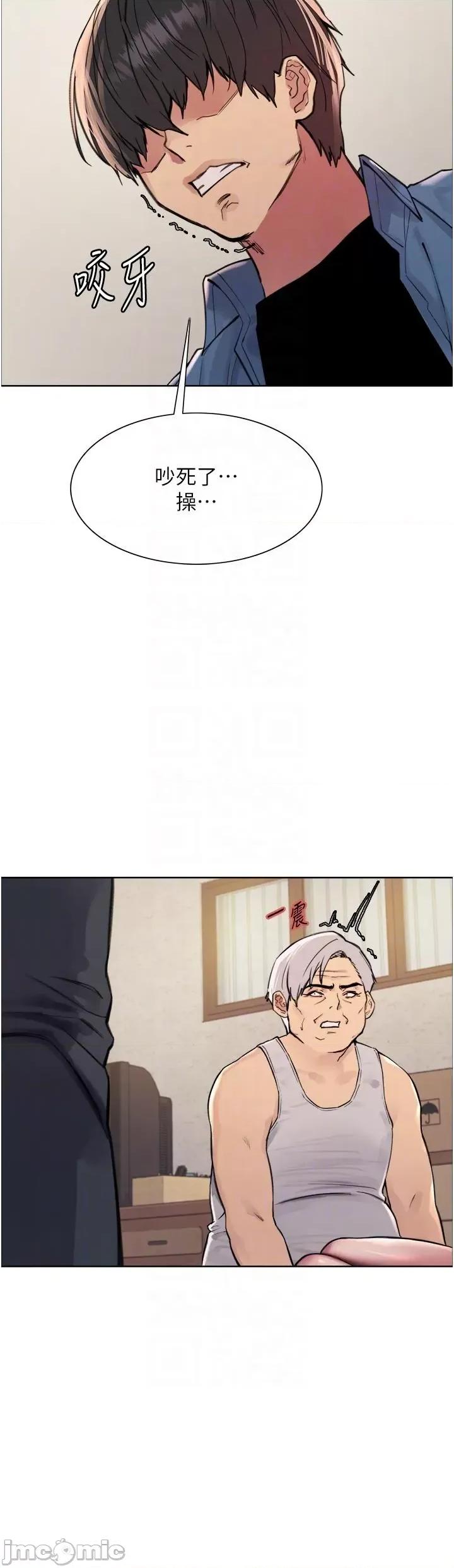 色轮眼 色轮眼 第63话 第10页
