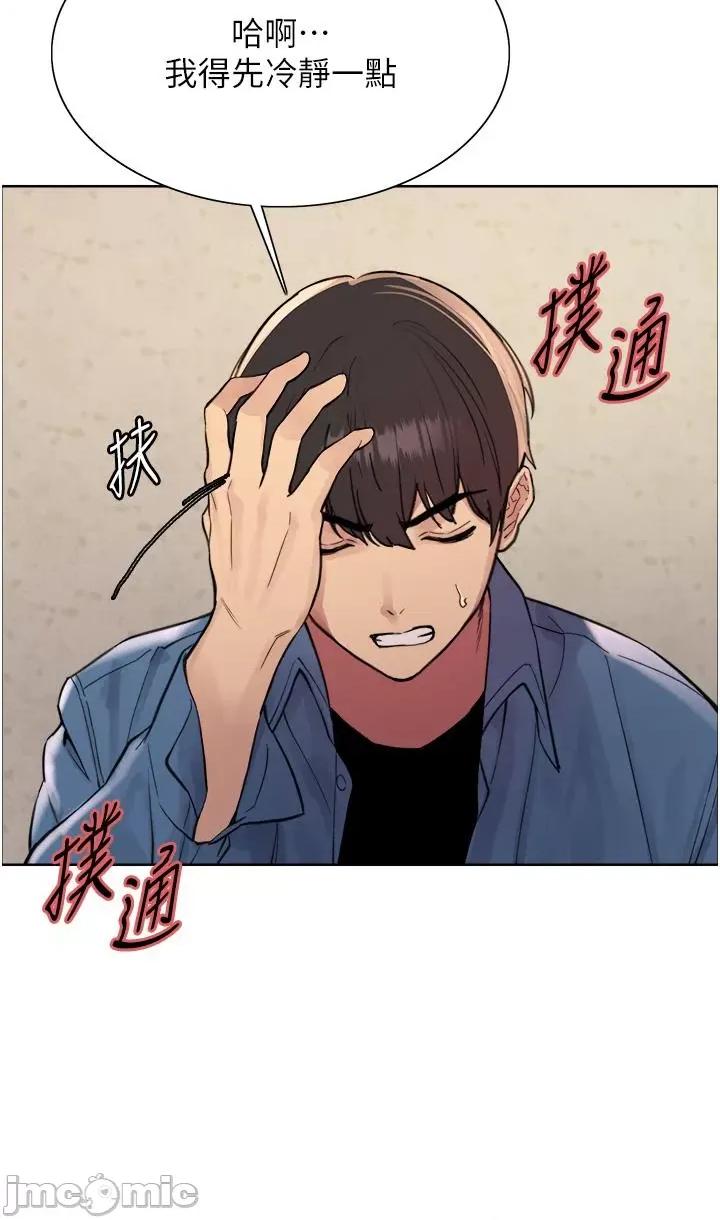 色轮眼 色轮眼 第63话 第13页