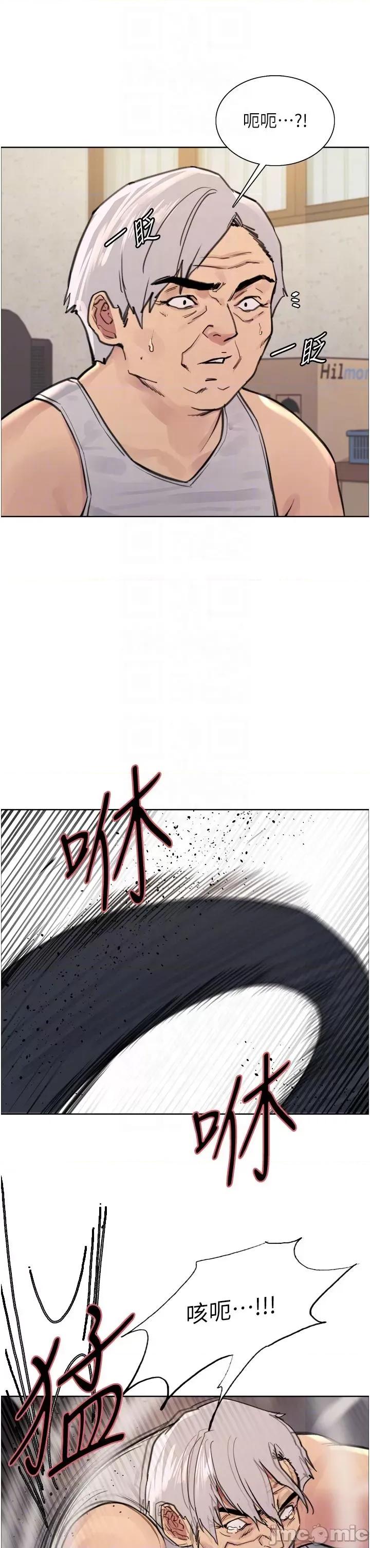 色轮眼 色轮眼 第63话 第18页