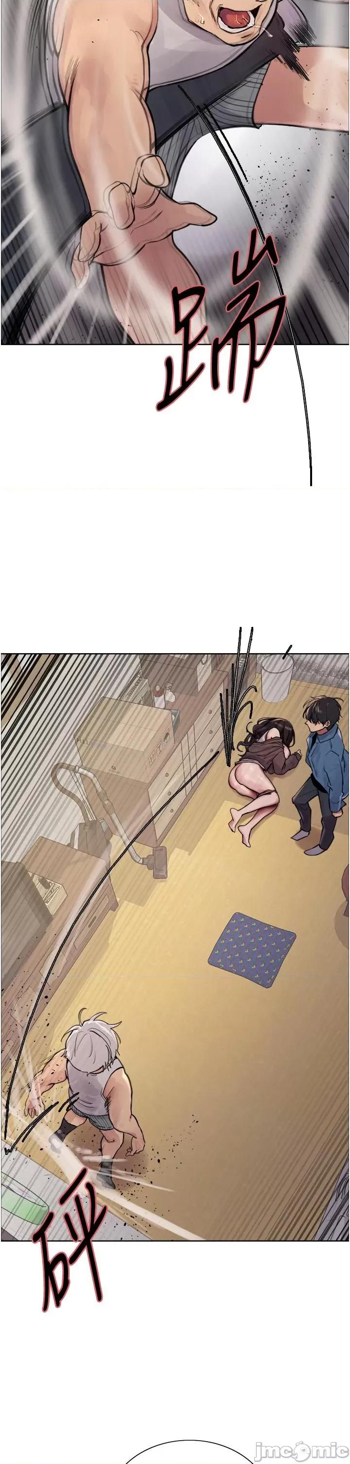 色轮眼 色轮眼 第63话 第19页