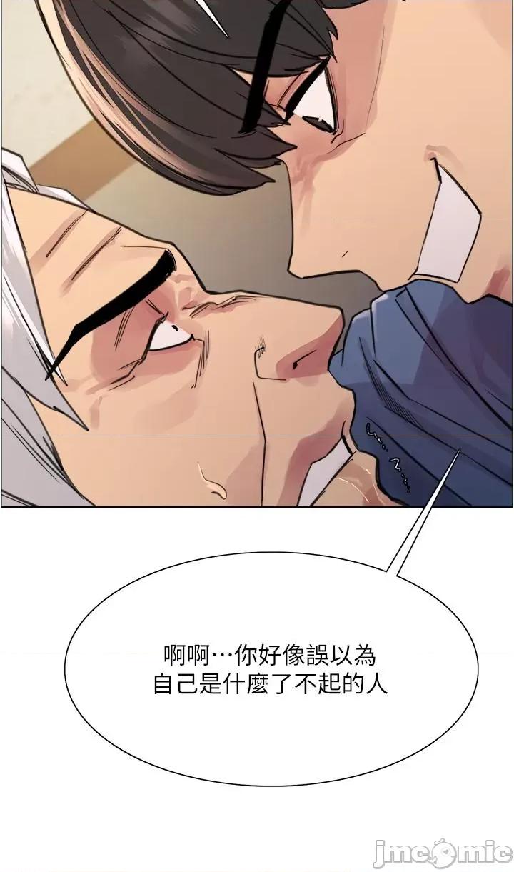 色轮眼 色轮眼 第63话 第23页