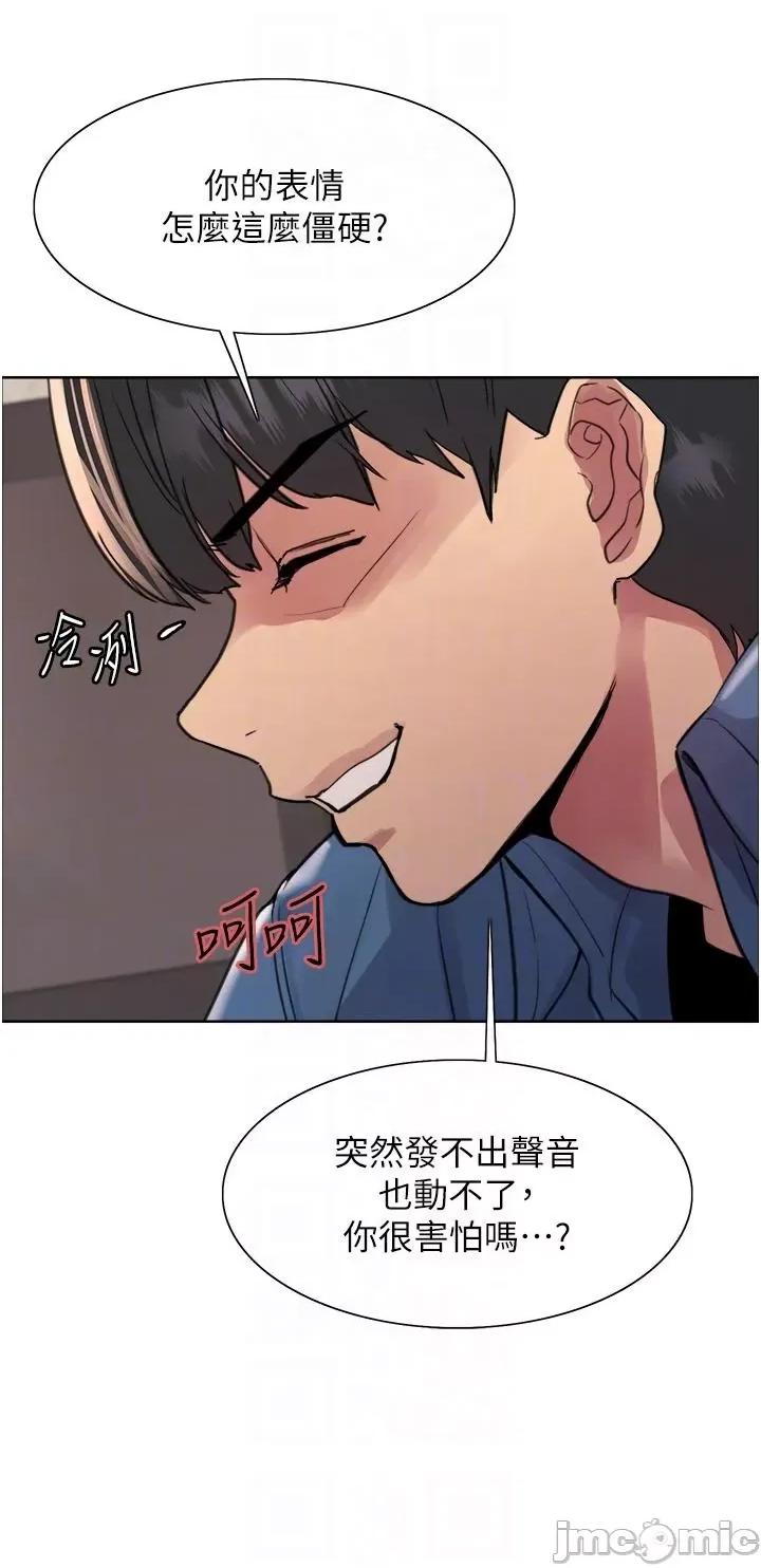 色轮眼 色轮眼 第63话 第26页