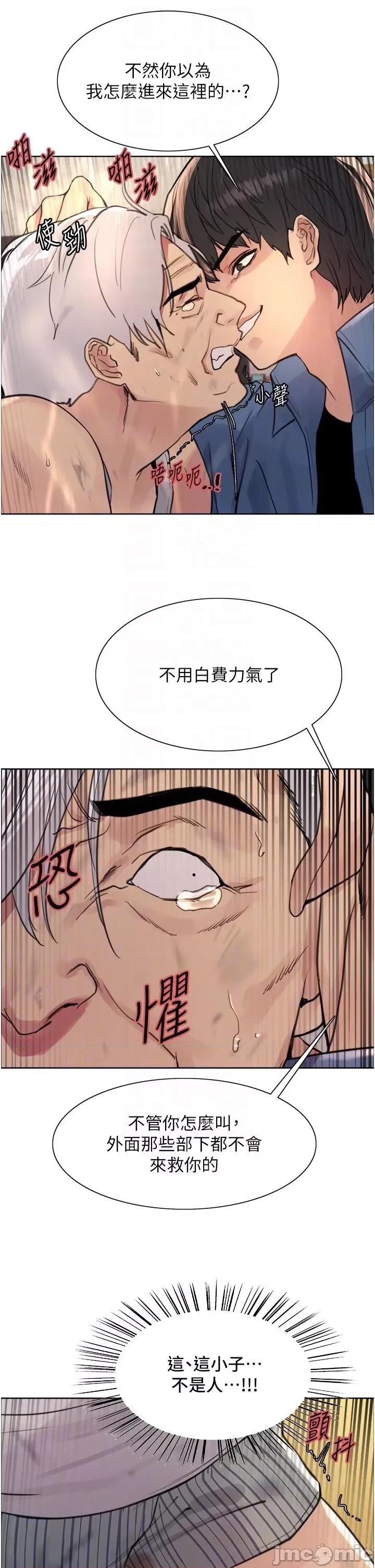 色轮眼 色轮眼 第63话 第30页