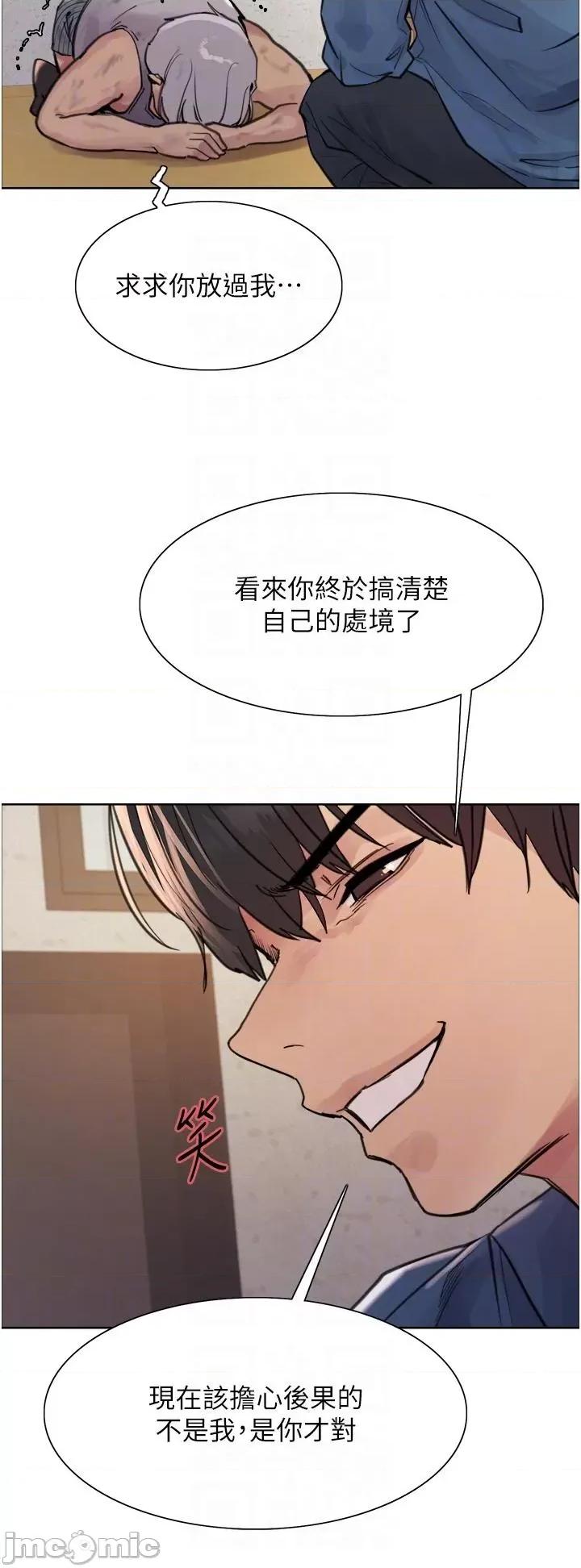 色轮眼 色轮眼 第63话 第32页