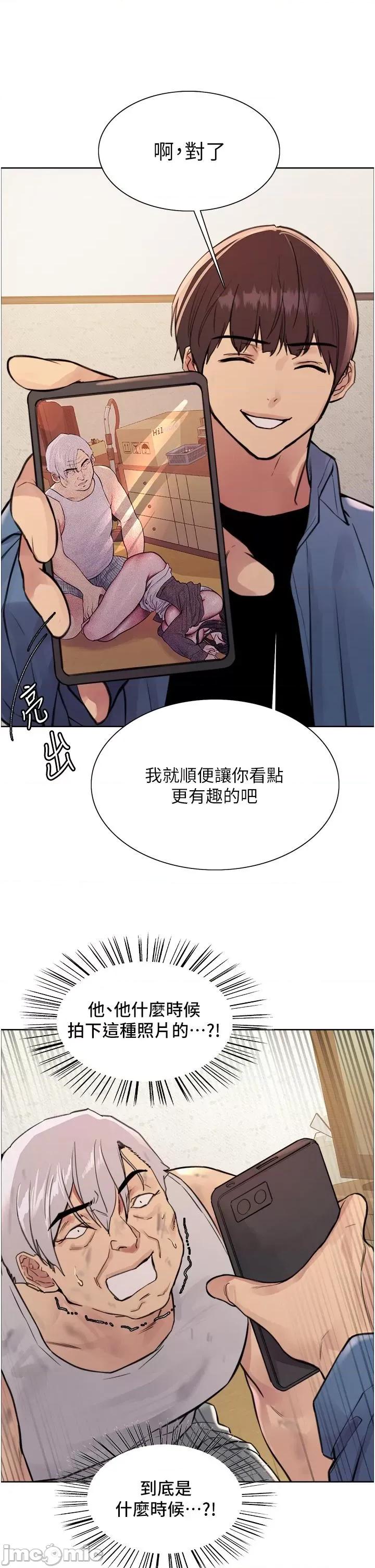 色轮眼 色轮眼 第63话 第33页