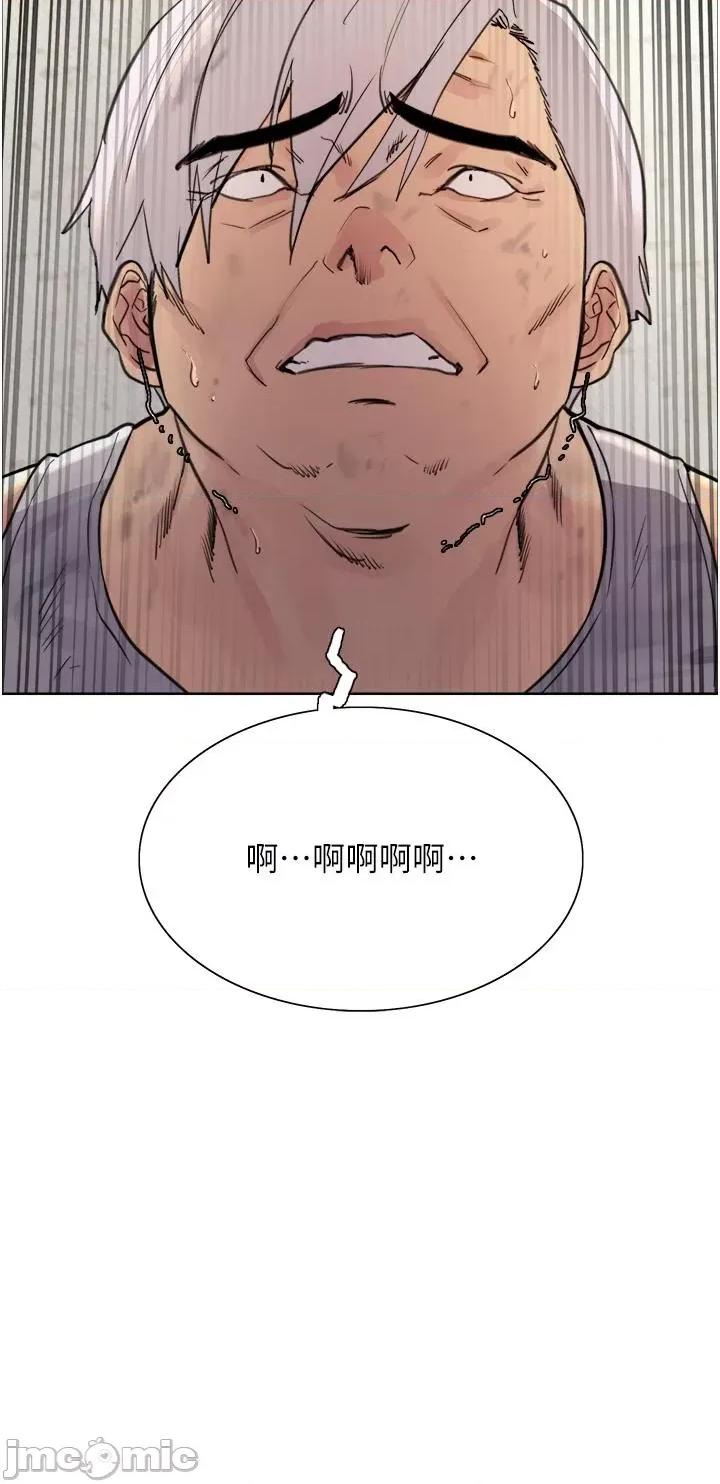 色轮眼 色轮眼 第63话 第35页