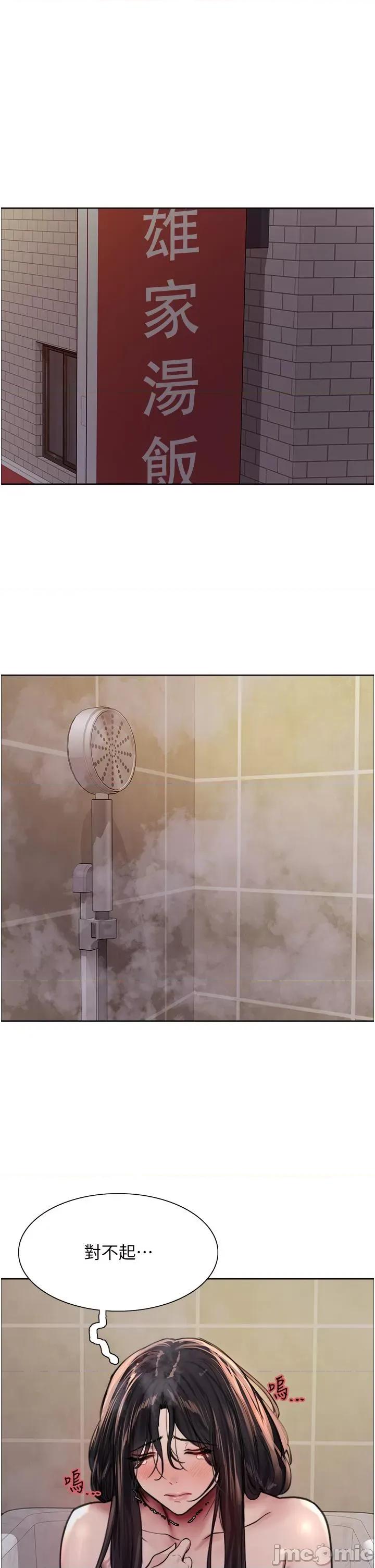 色轮眼 色轮眼 第63话 第36页