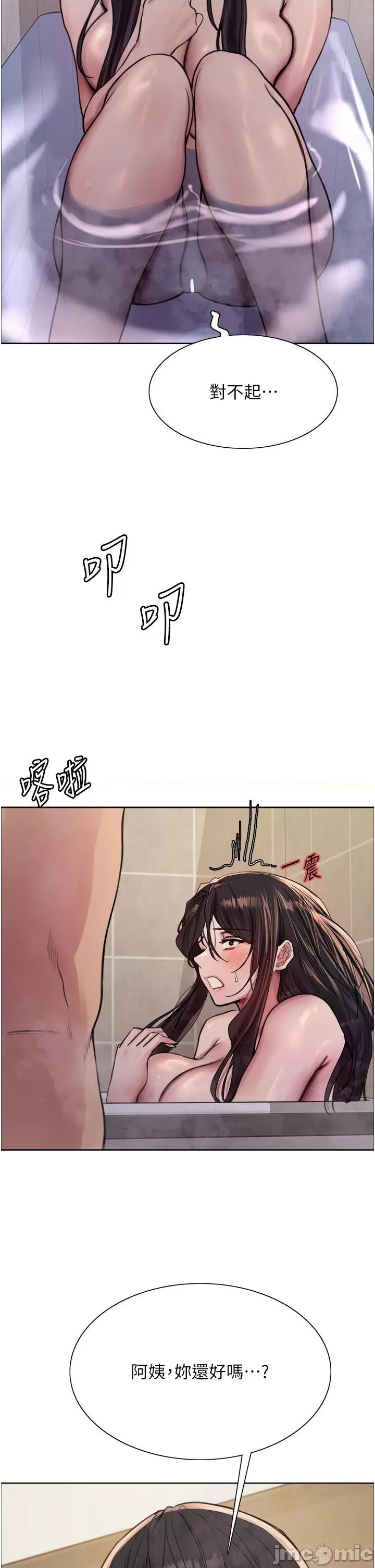 色轮眼 色轮眼 第63话 第37页