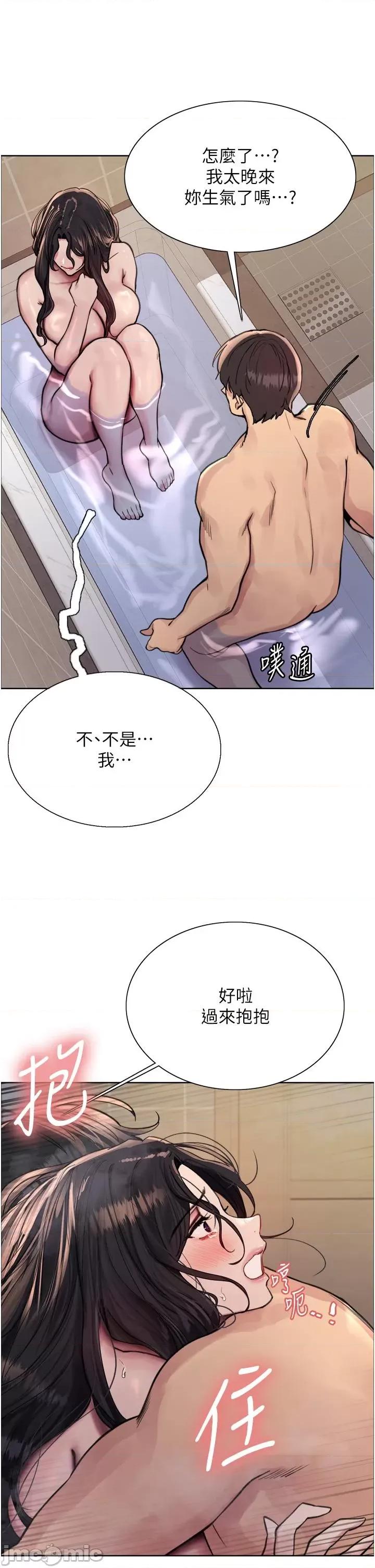 色轮眼 色轮眼 第63话 第39页