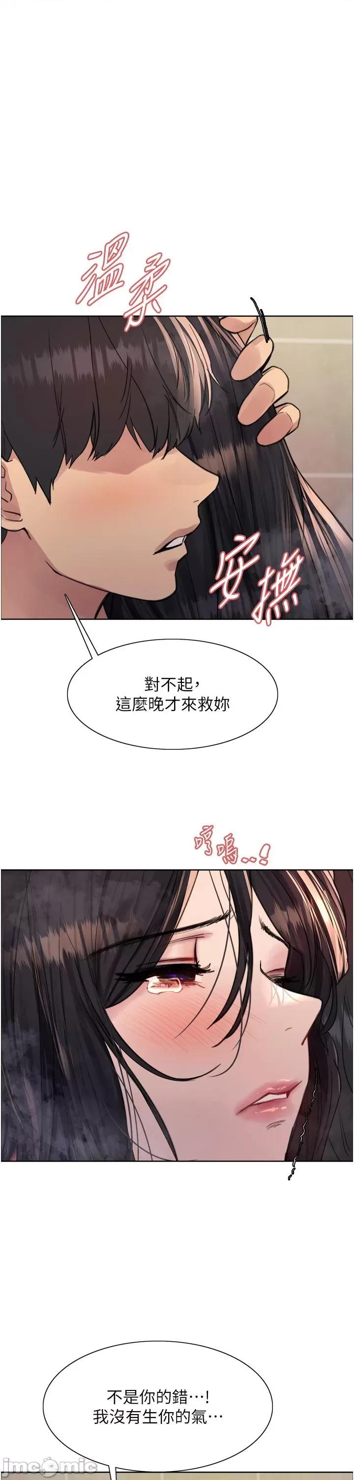 色轮眼 色轮眼 第63话 第40页
