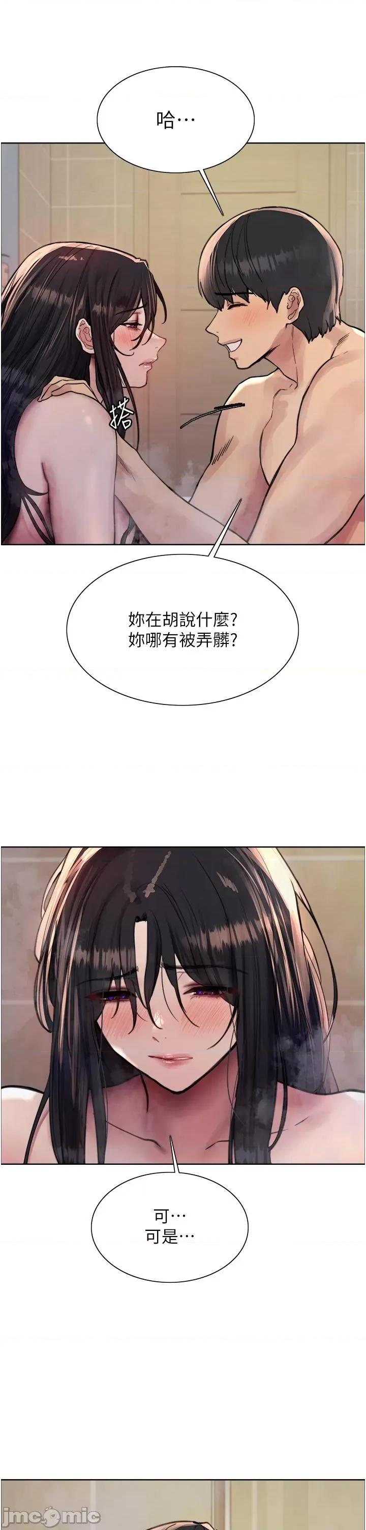 色轮眼 色轮眼 第63话 第42页