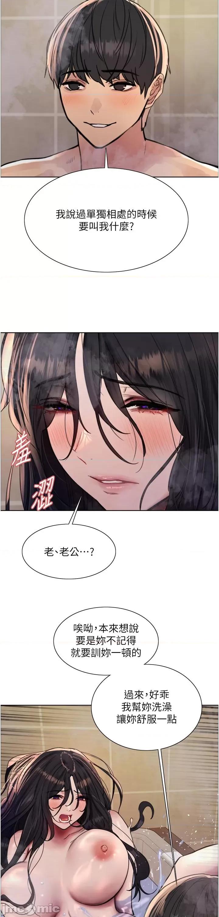 色轮眼 色轮眼 第63话 第43页