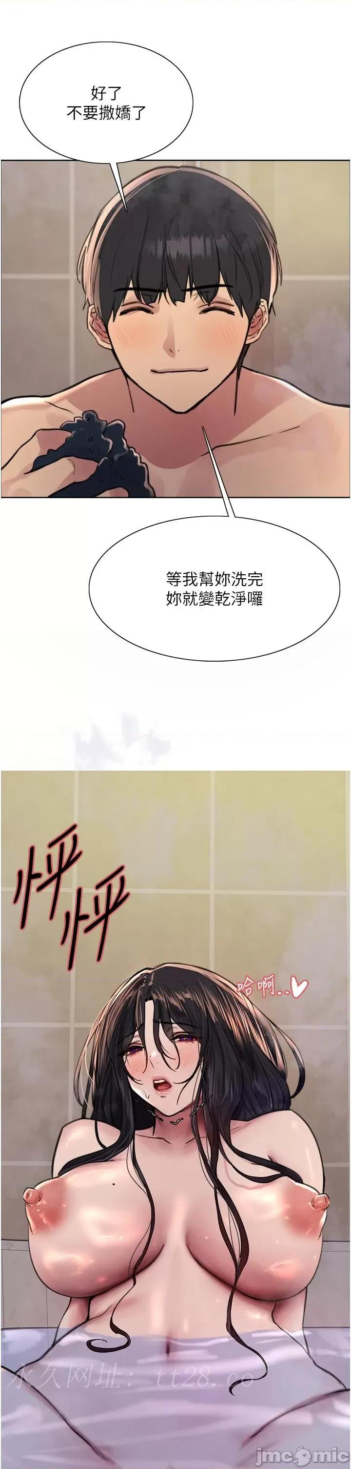 色轮眼 色轮眼 第63话 第45页