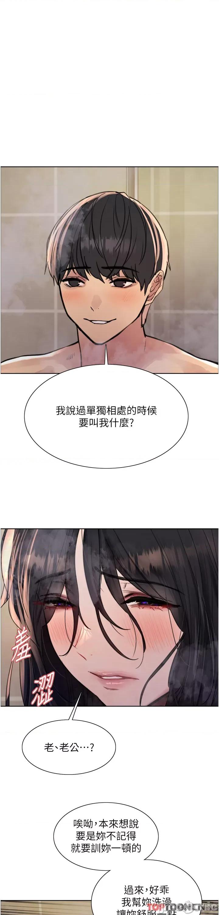 色轮眼 色轮眼 第64话 第1页