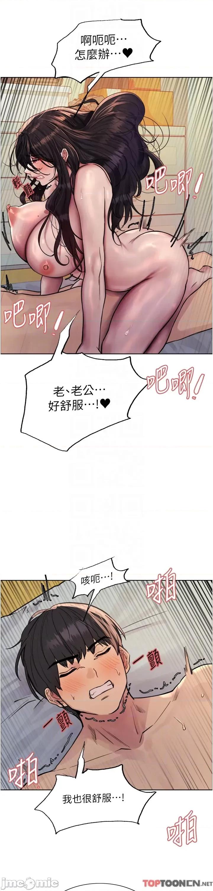 色轮眼 色轮眼 第64话 第32页