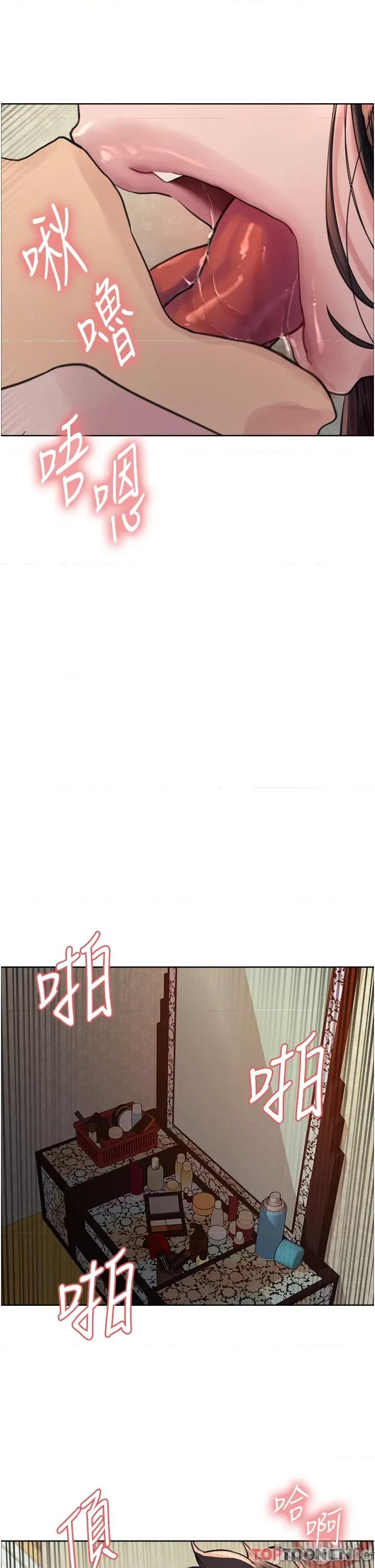 色轮眼 色轮眼 第64话 第35页