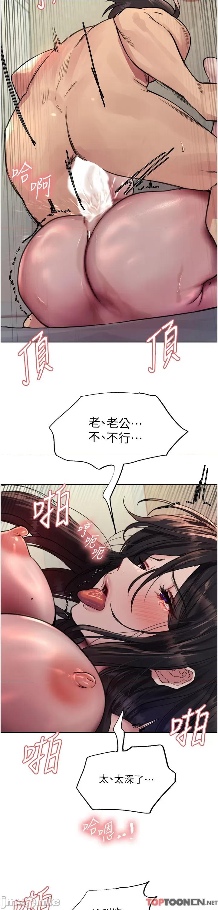 色轮眼 色轮眼 第64话 第36页