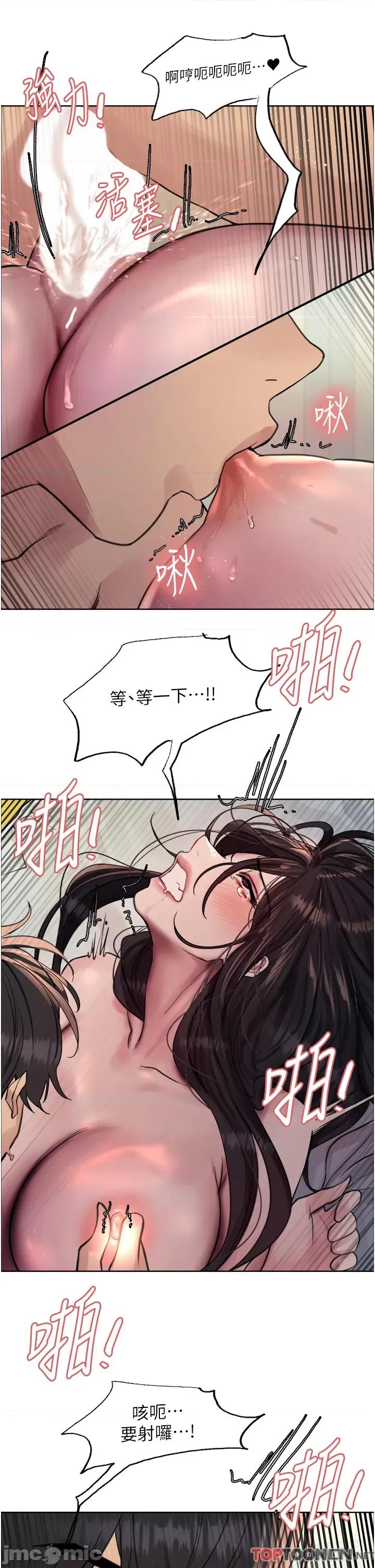 色轮眼 色轮眼 第64话 第41页