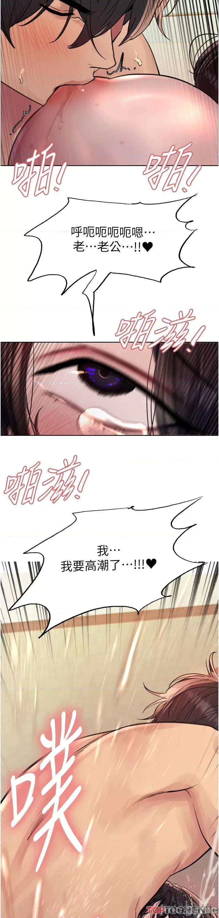 色轮眼 色轮眼 第64话 第42页
