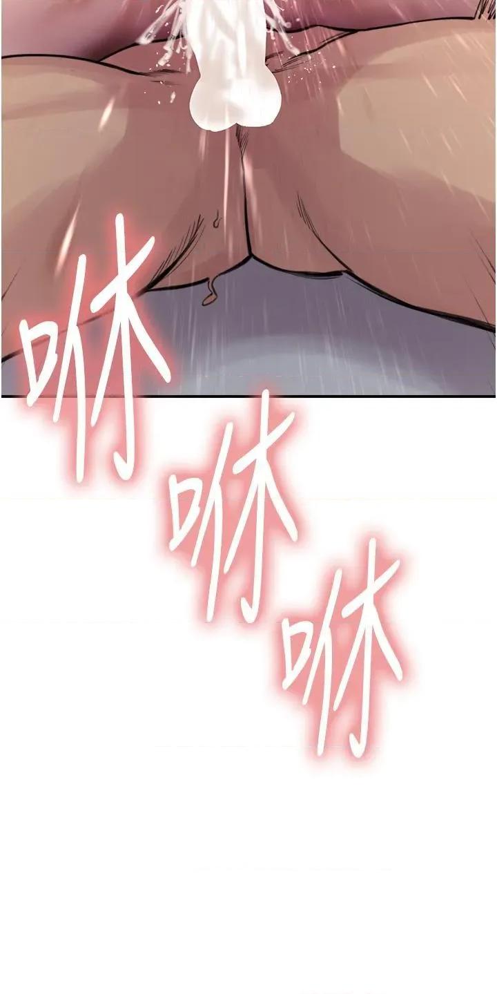 色轮眼 色轮眼第69话 从现在起妳就是我养的狗 第4页