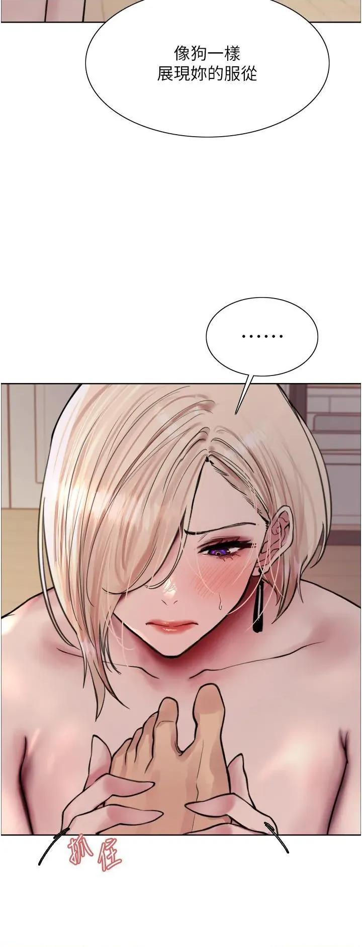 色轮眼 色轮眼第69话 从现在起妳就是我养的狗 第33页