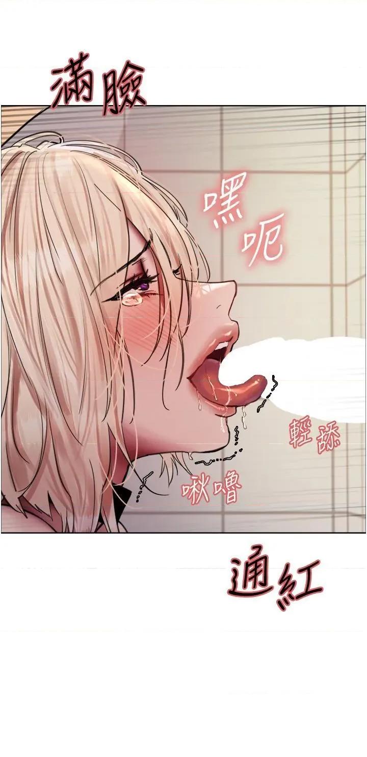 色轮眼 色轮眼第70话 乖狗狗~喝牛奶时间到 第25页