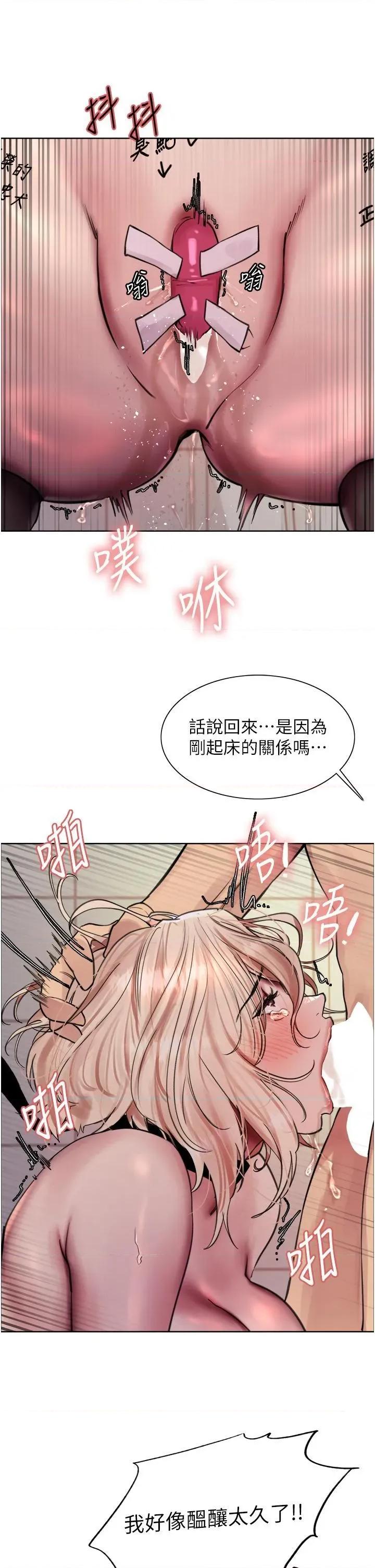 色轮眼 色轮眼第70话 乖狗狗~喝牛奶时间到 第29页