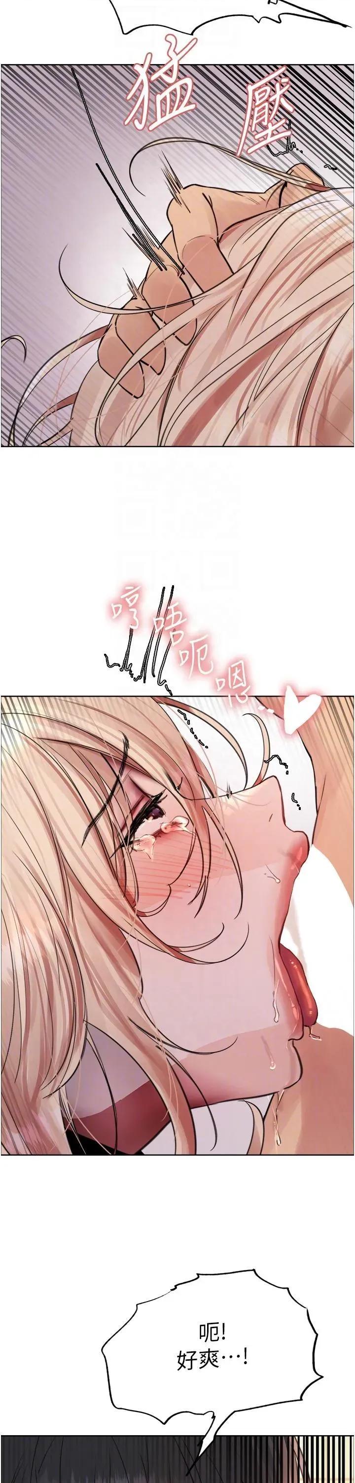 色轮眼 色轮眼第70话 乖狗狗~喝牛奶时间到 第30页