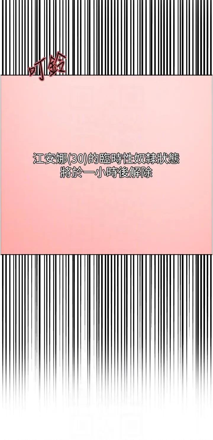 色轮眼 色轮眼第70话 乖狗狗~喝牛奶时间到 第34页