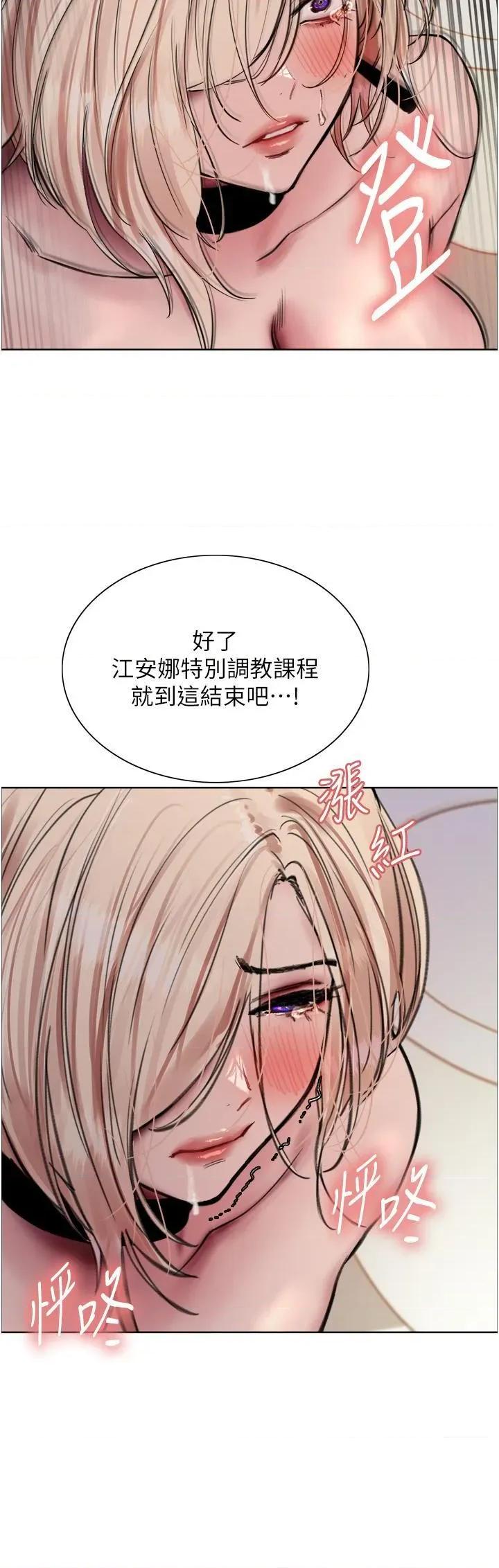 色轮眼 色轮眼第70话 乖狗狗~喝牛奶时间到 第37页