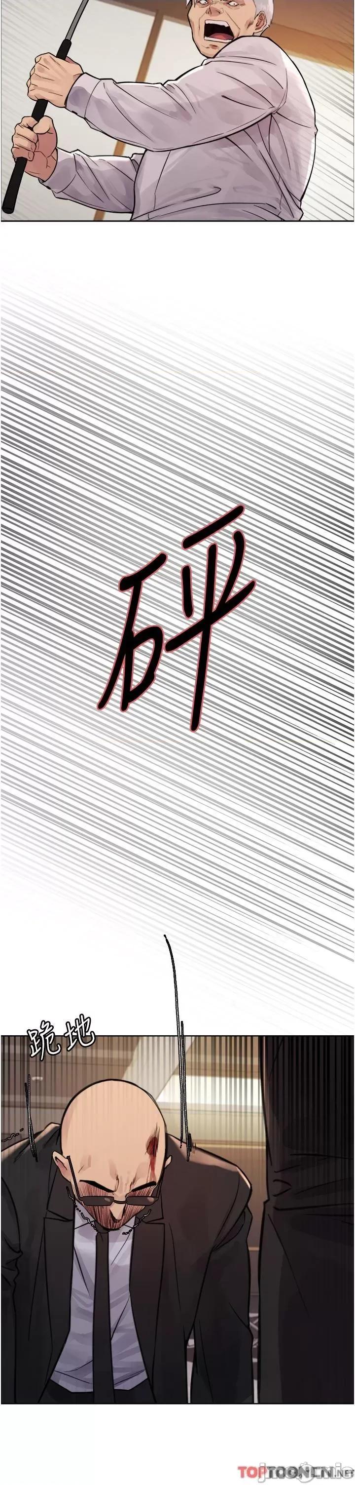 色轮眼 色轮眼-第72话-滚烫圣水的洗礼 第8页