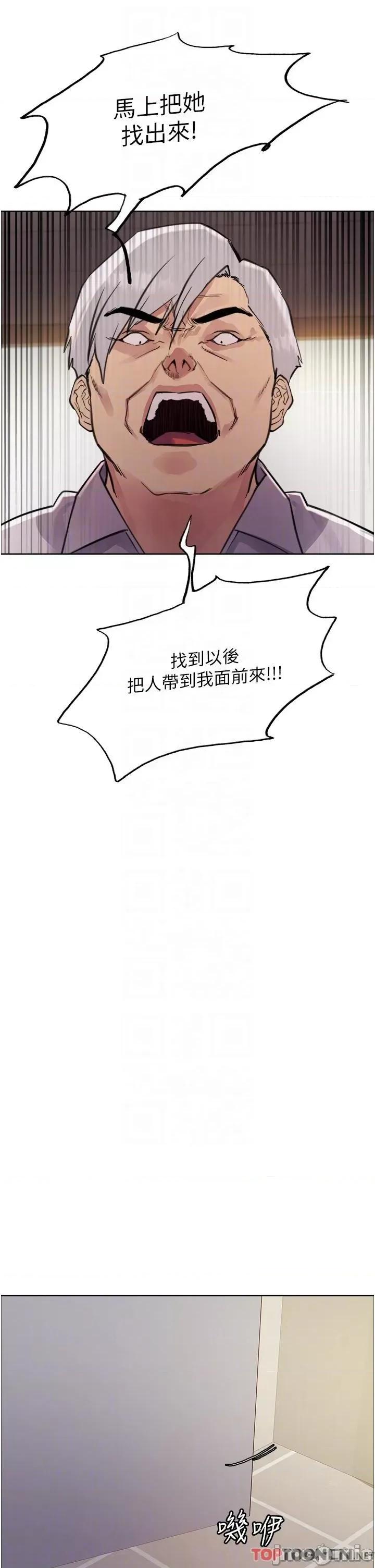 色轮眼 色轮眼-第72话-滚烫圣水的洗礼 第10页