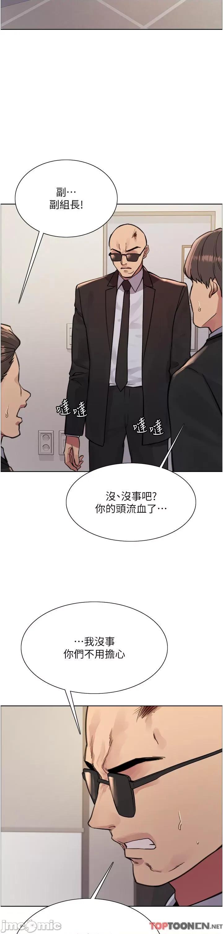 色轮眼 色轮眼-第72话-滚烫圣水的洗礼 第11页