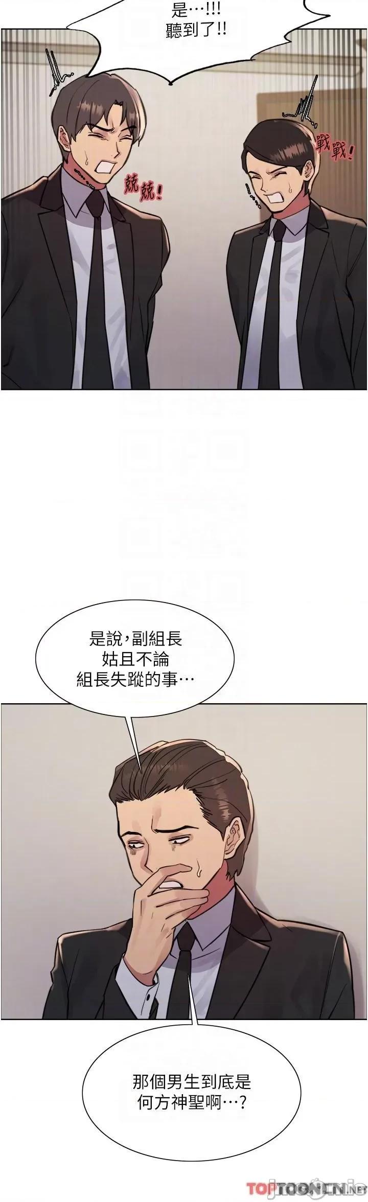 色轮眼 色轮眼-第72话-滚烫圣水的洗礼 第18页