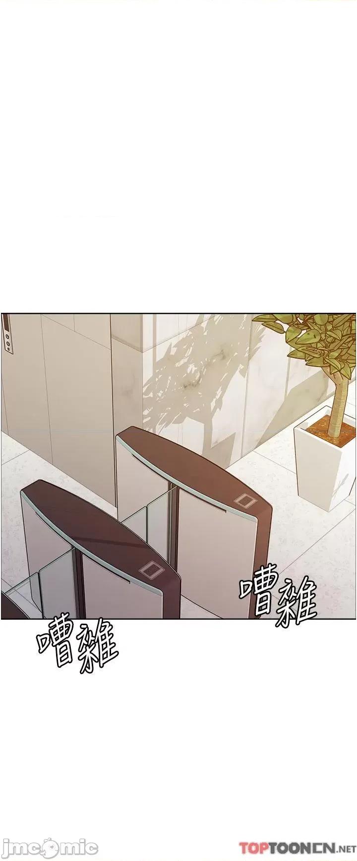 色轮眼 色轮眼-第72话-滚烫圣水的洗礼 第21页