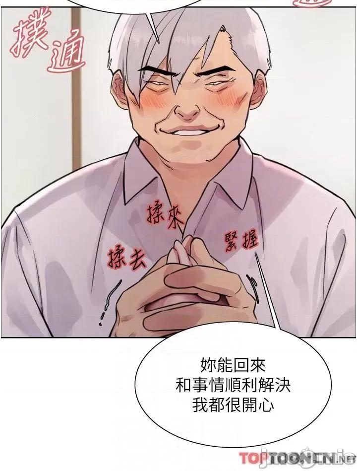 色轮眼 色轮眼-第72话-滚烫圣水的洗礼 第30页