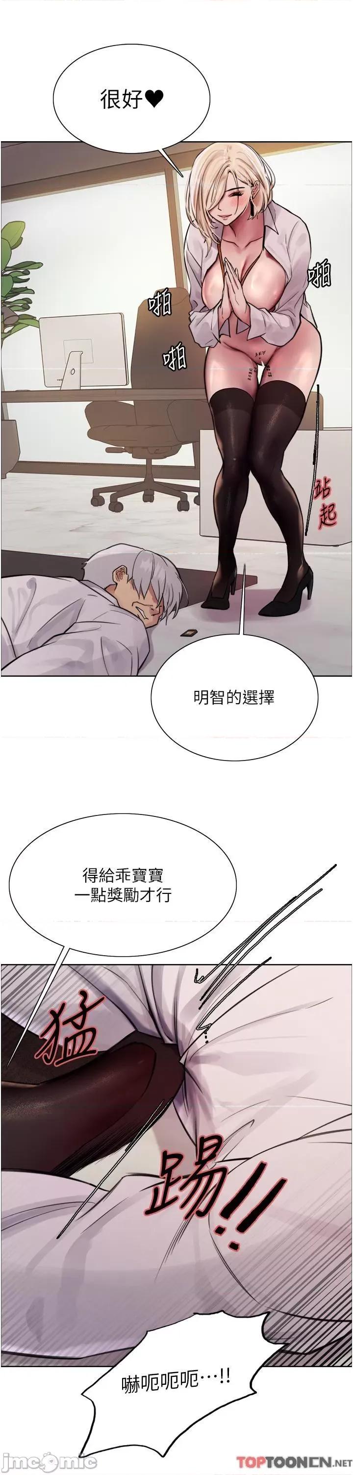 色轮眼 色轮眼-第72话-滚烫圣水的洗礼 第52页