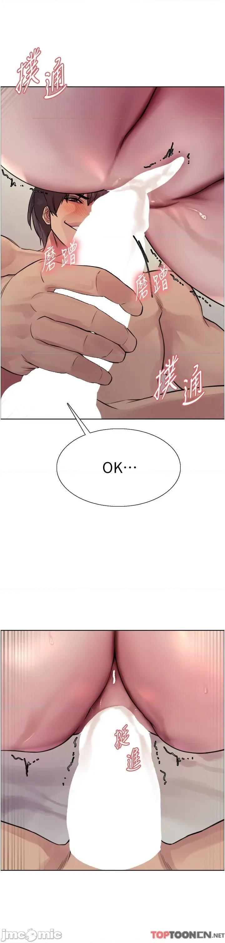 色轮眼 色轮眼-第73话-小穴里满是主人的恩惠♥ 第11页