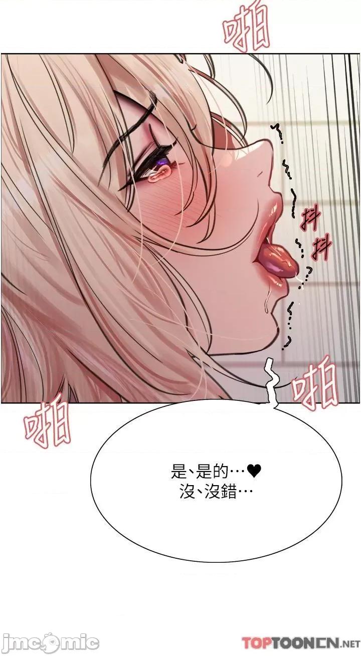 色轮眼 色轮眼-第73话-小穴里满是主人的恩惠♥ 第19页