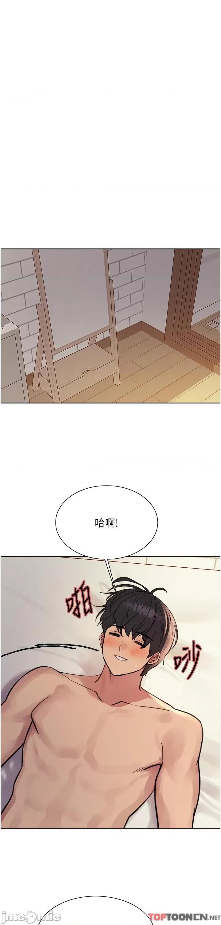 色轮眼 色轮眼-第73话-小穴里满是主人的恩惠♥ 第29页