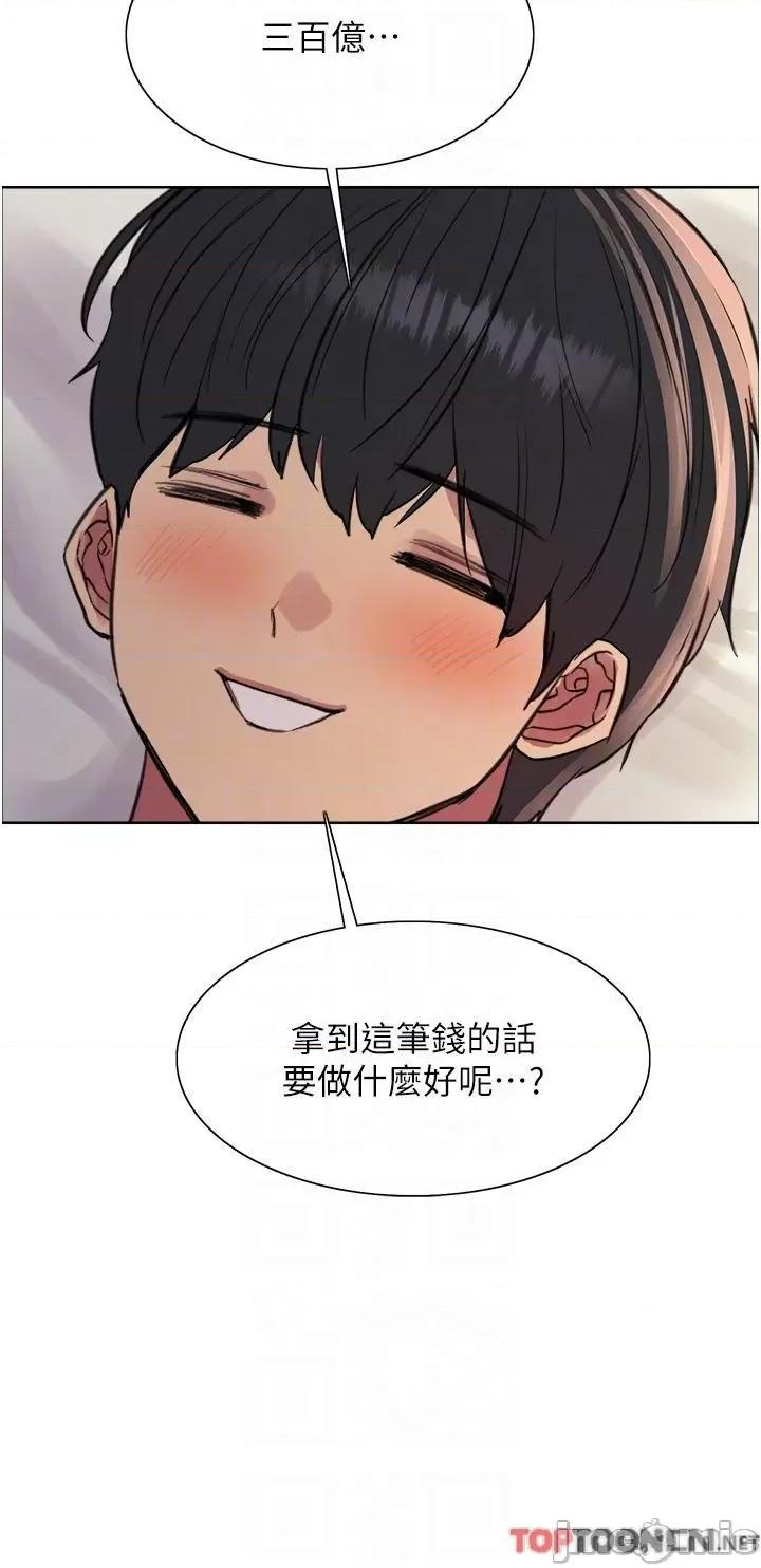 色轮眼 色轮眼-第73话-小穴里满是主人的恩惠♥ 第30页