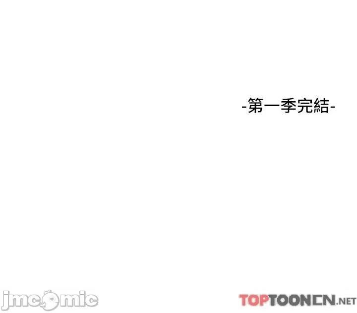 色轮眼 色轮眼-第73话-小穴里满是主人的恩惠♥ 第39页