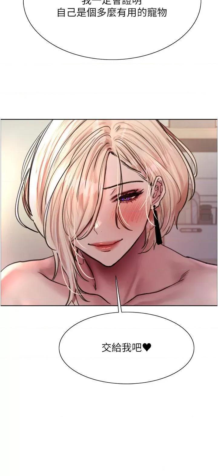 色轮眼 色轮眼第2季 第1话 老公的GG是米奇林100星♡ 第4页