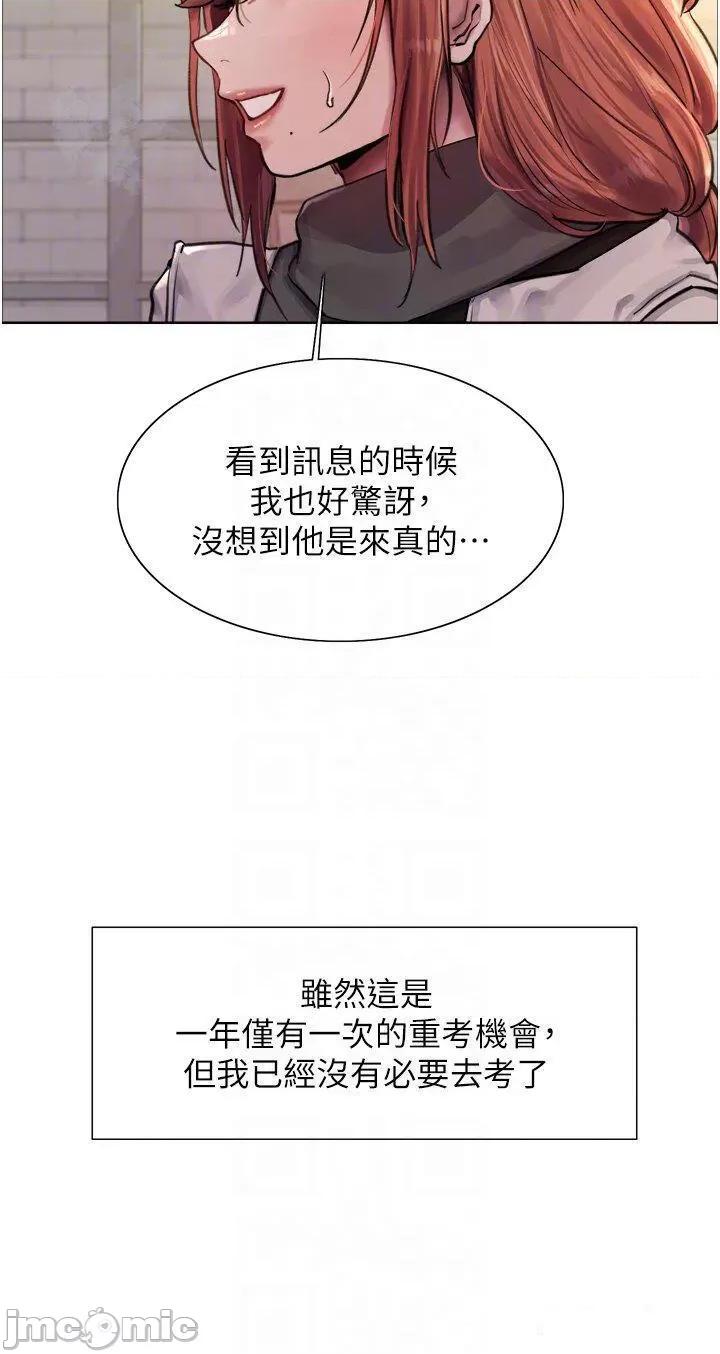 色轮眼 色轮眼第2季 第1话 老公的GG是米奇林100星♡ 第10页