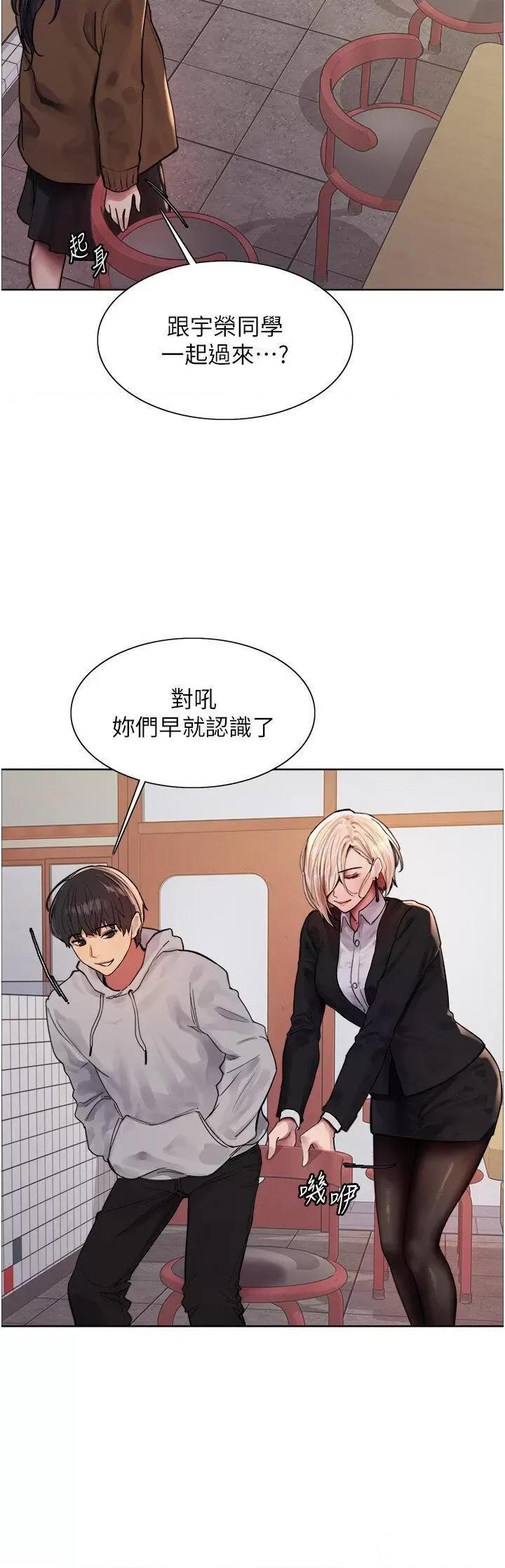 色轮眼 色轮眼第2季 第1话 老公的GG是米奇林100星♡ 第19页