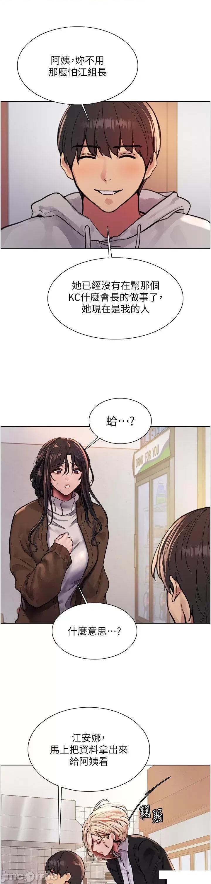 色轮眼 色轮眼第2季 第1话 老公的GG是米奇林100星♡ 第20页