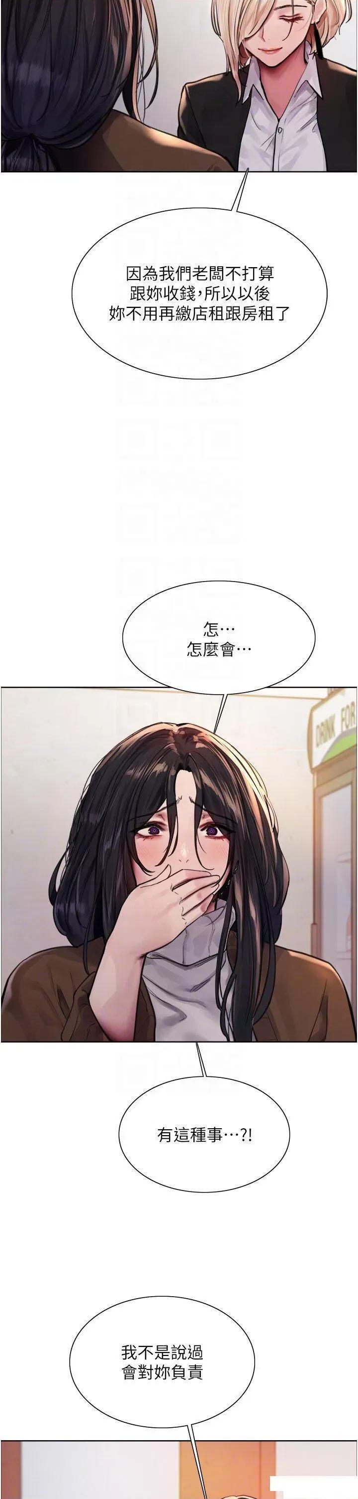 色轮眼 色轮眼第2季 第1话 老公的GG是米奇林100星♡ 第24页