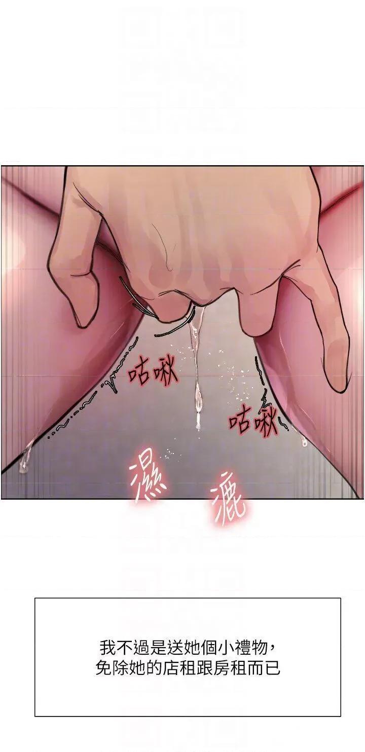 色轮眼 色轮眼第2季 第1话 老公的GG是米奇林100星♡ 第28页