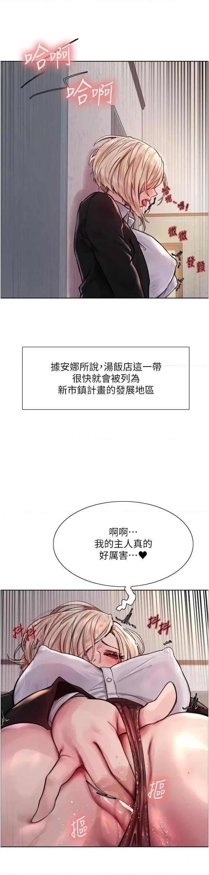 色轮眼 色轮眼第2季 第1话 老公的GG是米奇林100星♡ 第29页